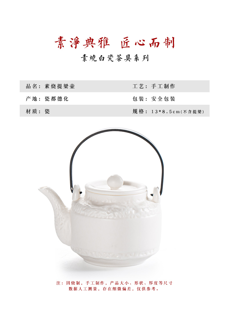 Earth story tea kettle ceramic household kung fu biscuit firing single girder pot pot of hand made dehua white porcelain teapots