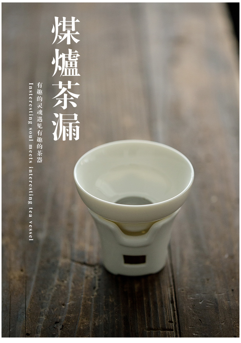 Dehua white porcelain in lard) tea filters filter ceramic tea set with parts fair keller coal stove)