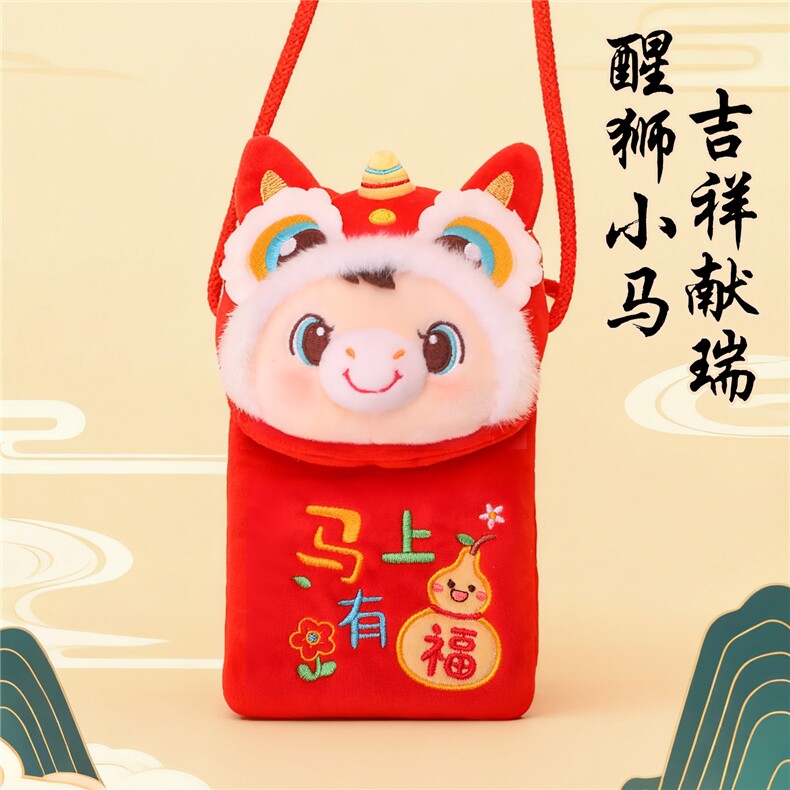 Конверт для денег 2026新年红包礼物单肩斜跨包包生肖马年吉祥物马上有福毛绒醒狮马