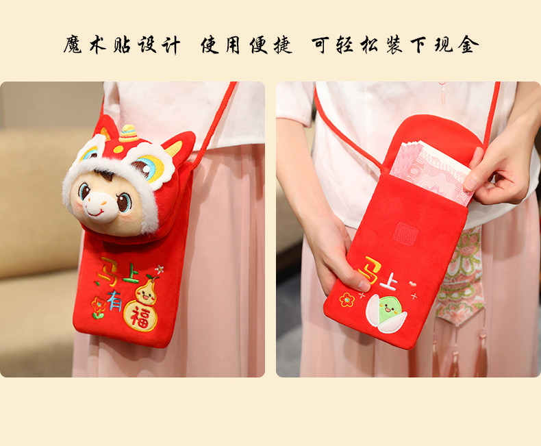 Конверт для денег 2026新年红包礼物单肩斜跨包包生肖马年吉祥物马上有福毛绒醒狮马