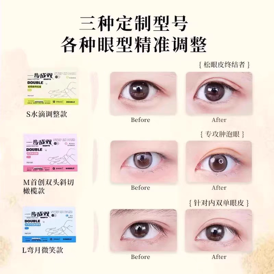 이중 눈꺼풀 패치 포지셔닝 보이지 않는 천연 트레이스리스 오래 지속되는 사랑 손잡이 아름다운 눈 패치