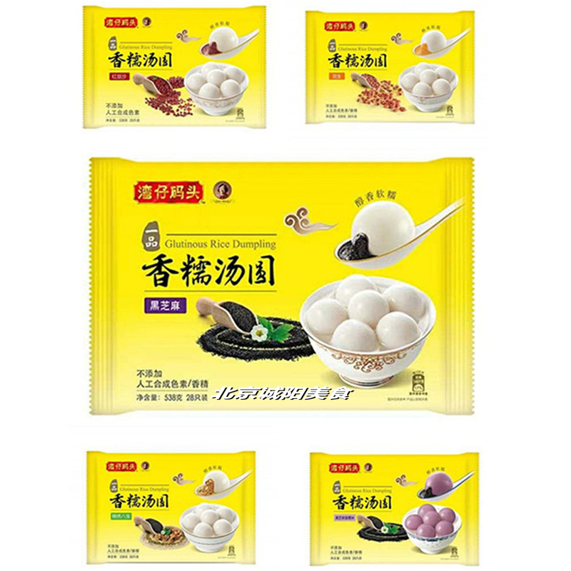 Wan Chai Pier Soup Round Black Sesame Peanut Eight Precious Bean Sand Soup Round 538g Large Soup Round Gift Sweets Catering 6 Bag
