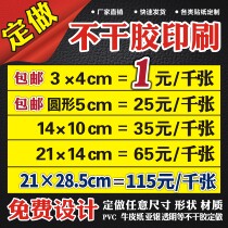 QR code sticker custom self-adhesive advertising label transparent logo certificate seal trademark custom label