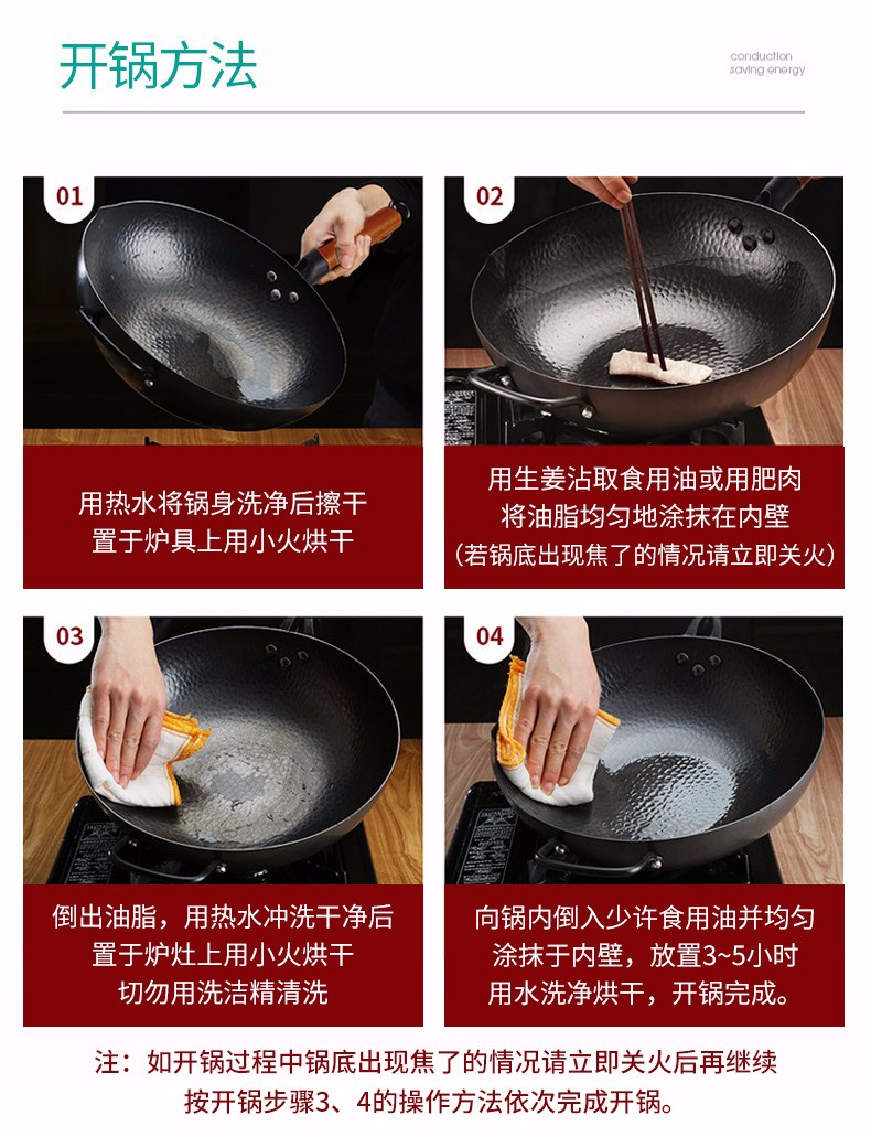 华帝 平底 无涂层精铁锅 30cm燃气电磁炉通用 图16