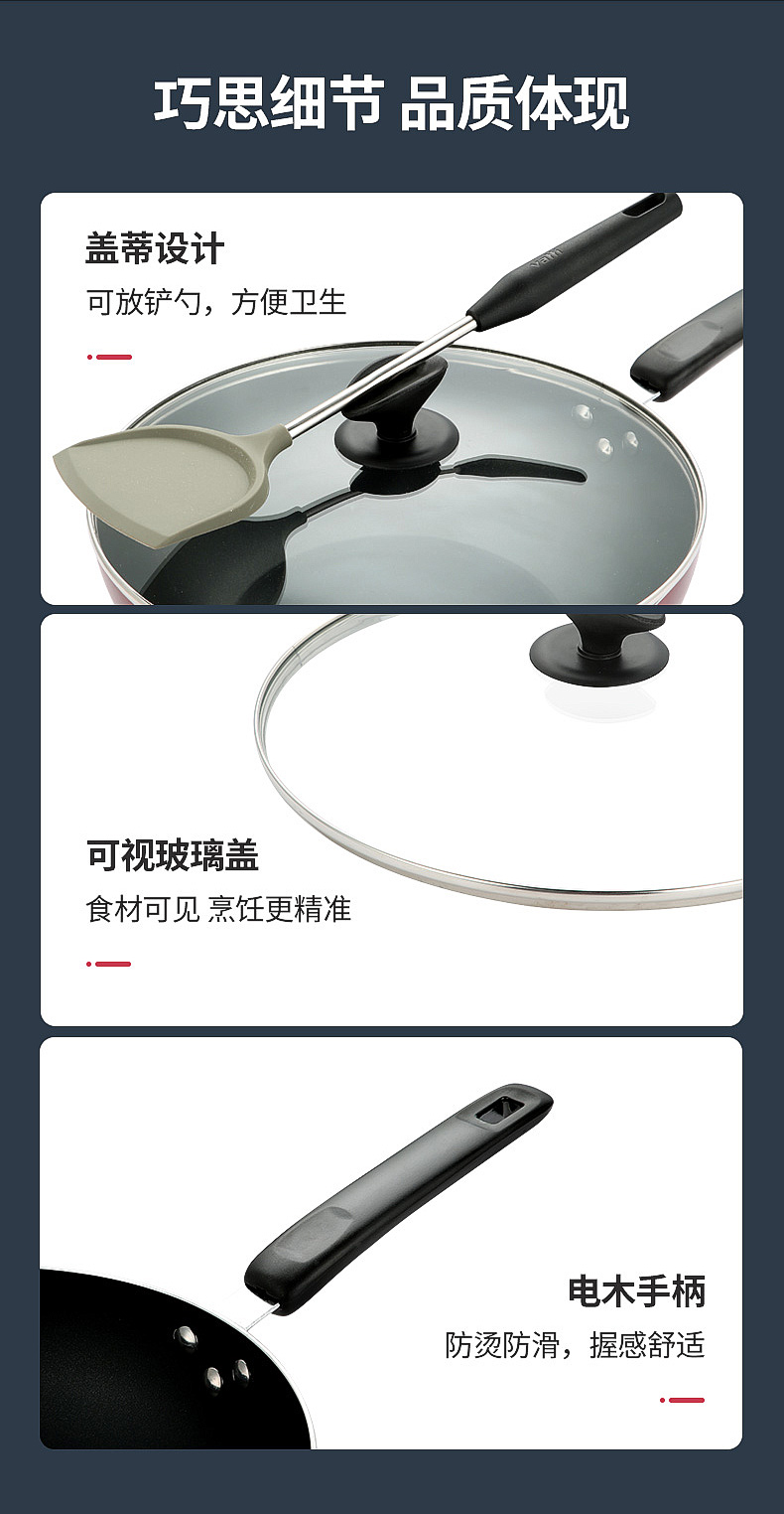 华帝 不粘炒锅 30cm 电磁炉/燃气灶通用 图12