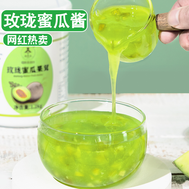 Rosewood Melon Milk Tea Shop Special Juice Fruit Jam Hammeicagua Melon Honey Melon Pulp Commercial Net Red Fruits Tea Raw 