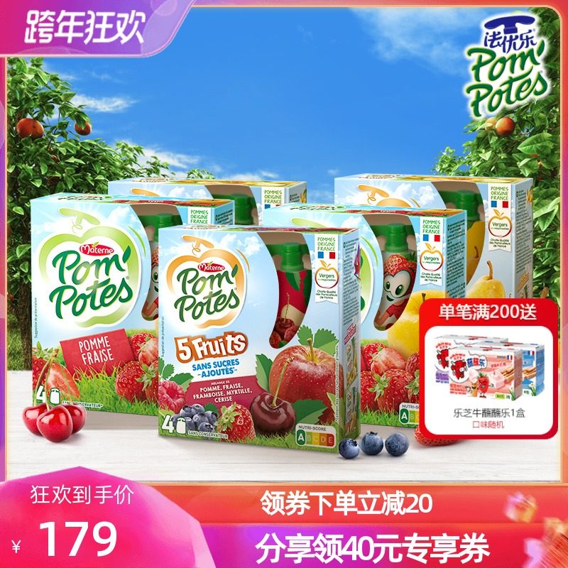 Original imported Fa Youle Children's Puree Baby Baby Auxiliary Snacks Blue Strawberry Cherry Mud 20 Bags