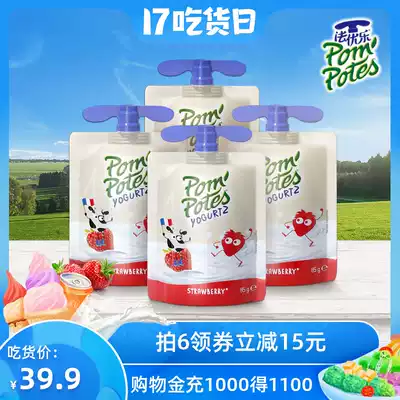 Fa Youle France imported children's yogurt fruit puree at room temperature strawberry flavor 85gx4 bags of baby snacks