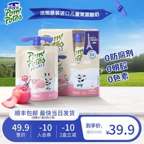 pompotes French imported childrens yogurt snacks room temperature peach fruit puree 85g*4 bags