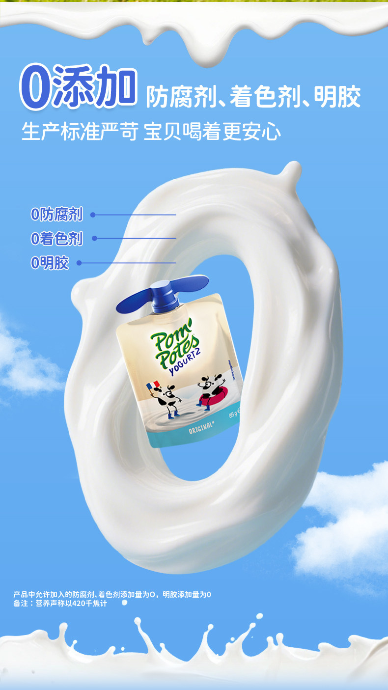安享好物 安享B级酸奶-法优乐YOGURT2儿童酸奶 国标