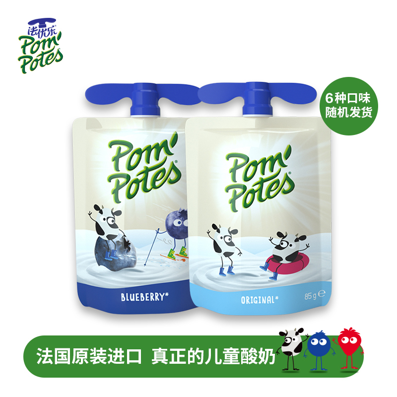 pompotes法优乐口味酸奶 法国原装进口 6口味随机发货 85g*2袋