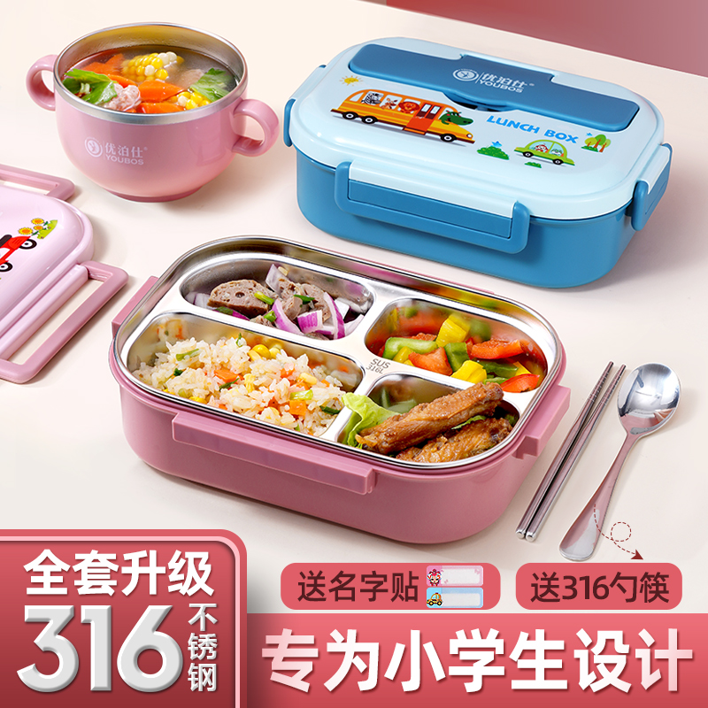 316 stainless steel lunch box for primary school students special separation children's canteen divided lunch box insulation bento box tableware