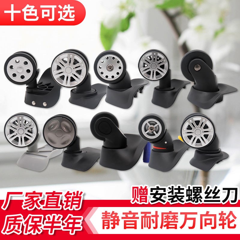 Luggage wheel replacement universal wheel (brand direct sales) trolley case wheel replacement suitcase luggage case