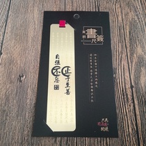 (Xiamen University brass book ruler) inspirational Chinese style gift souvenir retro bookmark