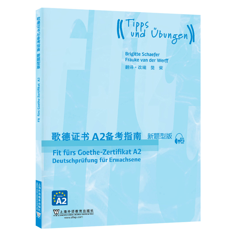 Купить Немецкий экзамены Пять из Гете сертификат А1+А2+В1+В2+С1 ...