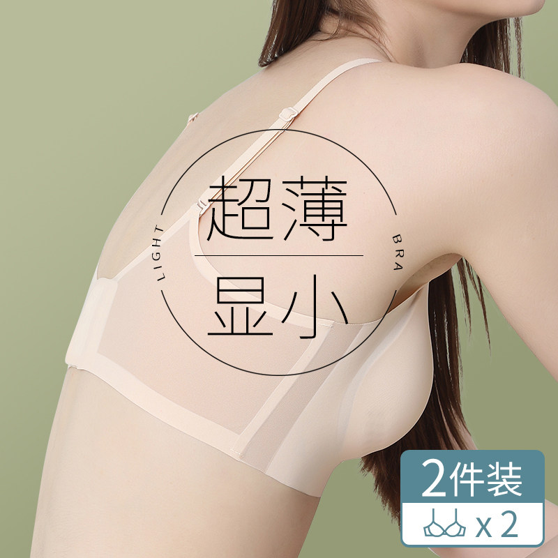 Seamless underwear women's ultra-thin summer vest-style big breasts primary school students high school girls bra six rabbits