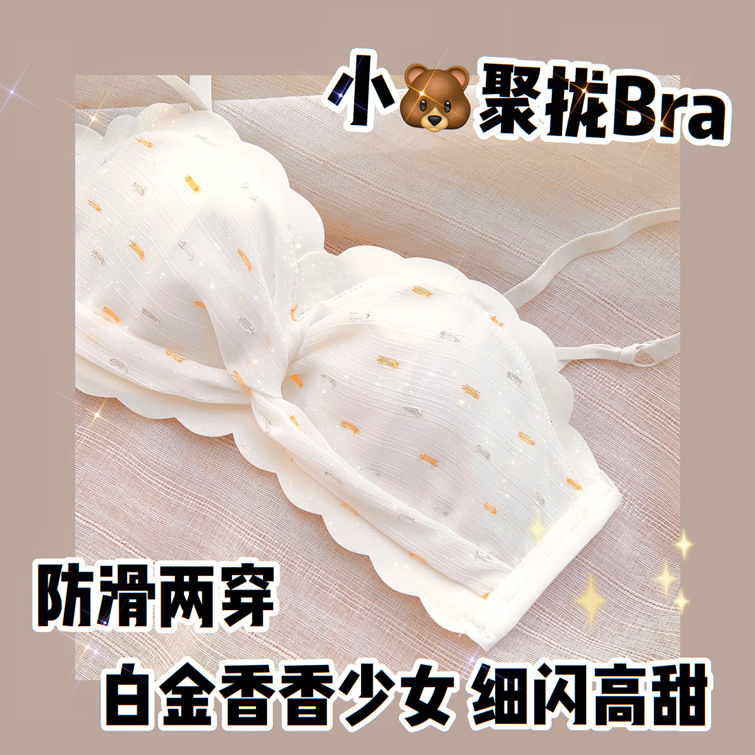 Xiang Xiang Zi Small Chest Gathering Underwear Women's No Rims Sexy Big Shoulder Strapless Anti-slip Bra