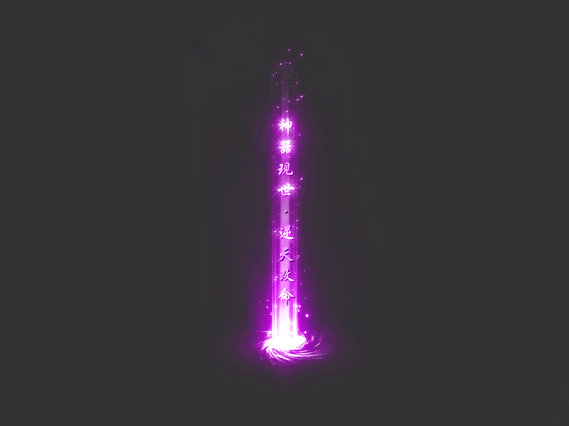  光柱素材光柱素材0009