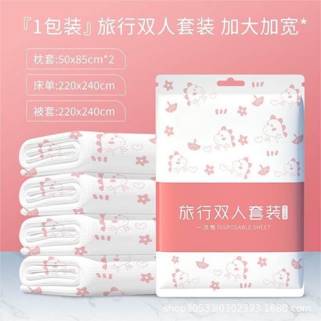 Disposable bed sheets, quilt covers, pillow covers, printed four-piece sets, hotel travel beds, dirty clothes, travel portable