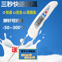 Oil thermometer Kitchen frying kitchen bubble milk food thermometer Water temperature meter to measure water temperature Milk temperature Baby bottle Household