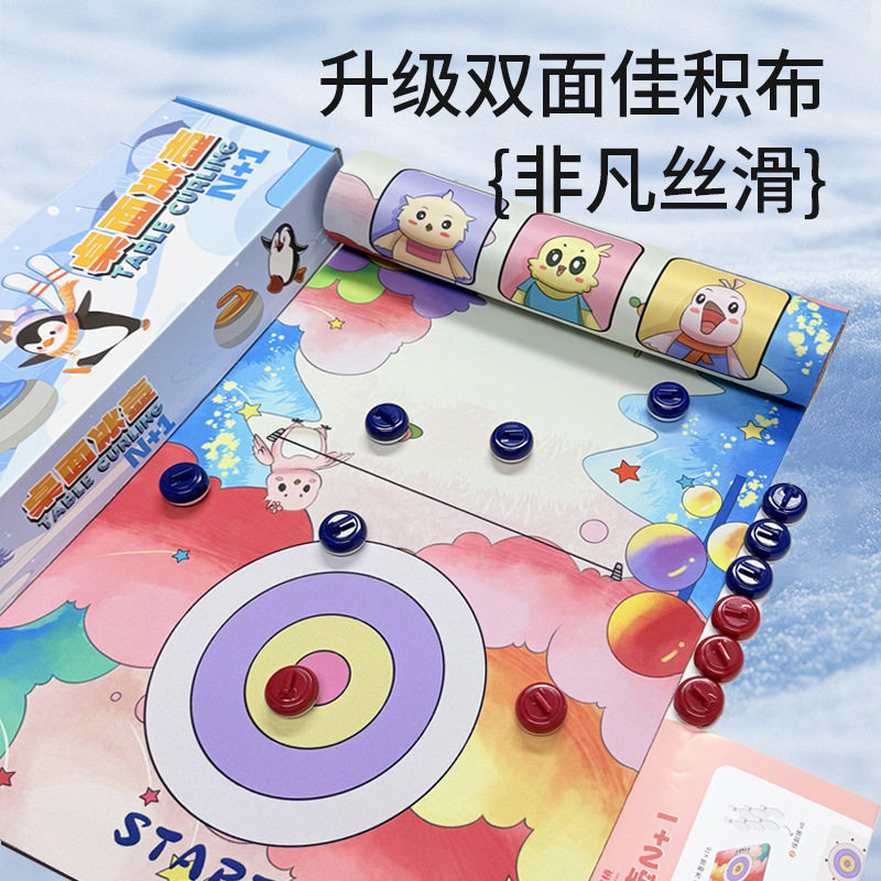 Шаффлборд 冰壶球对战玩具家庭沙壶球桌游桌面保龄球亲子互动游戏家庭团建