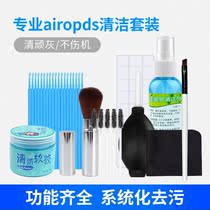 airpods2 cleaning mud tool Apple headset artifact cleaning glue iron powder pro black dot blue butadiene set