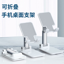 Mobile phone stand Lazy live support stand Desktop ipad tablet pro Computer reading Universal universal multi-function