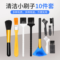 Cleaning small brush Soft brush cleaning dust dust mobile phone cleaning gap keyboard Laptop cleaning brush
