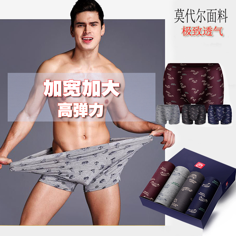 Đồ lót mens bốn-góc quần phẳng góc Mordale trẻ béo lỏng mỡ chất béo kích thước quần short lớn khe xu hướng tính cách quái gở