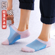 Sock Men's Socks Pure Cotton Summer Thin Nets Eye Venture Anti-smelly Silicon Anti-slip Invisible Sox Man Socks