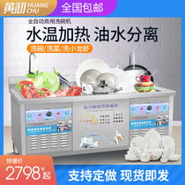 Huang Chu Ultrasonic Dishwasher Fully Automatic Commercial Shrimp Washing Machine Hotel Kitchen Commercial Bowl Washing Machine
