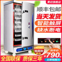 Huangchu Steaming Rice Cabinet Commercial Electric Steaming Box Steaming Car Gas Steaming Vegetable Machine Steamed Bread Steaming Bun Stove Full Automatic Steaming Cabinet