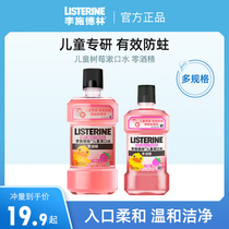 Li Sindling Childrens special research raspberry fruit taste mouthwash 500ml mild and clean for men and women fresh breath