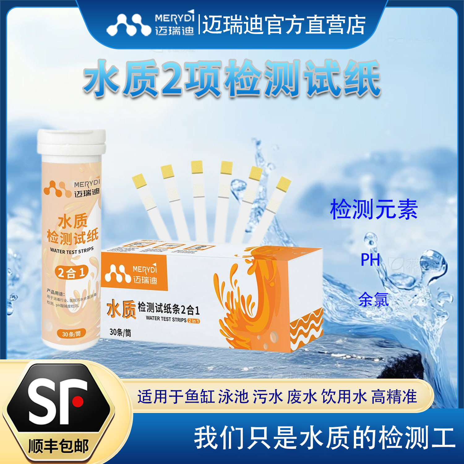 余氯PH酸碱度测试纸医院污水医疗废水口腔诊所消毒余氯快速试纸条