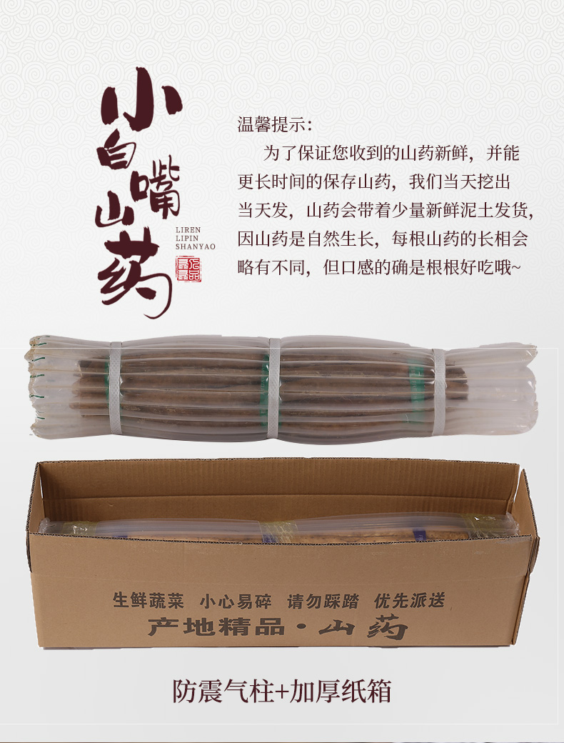 小白嘴白山药铁棍新鲜铁杆5斤