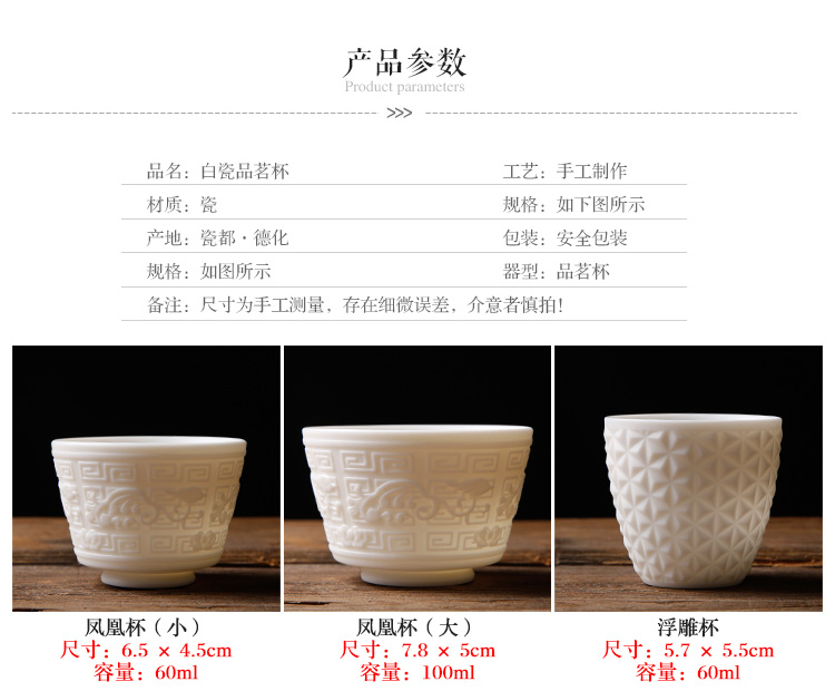 Dehua suet white jade porcelain teacup wufu master cup personal cup single CPU kung fu tea set white porcelain sample tea cup zen