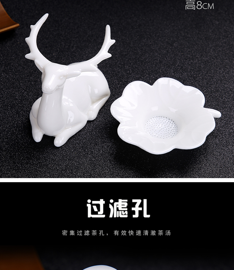 Xi LuYu porcelain) filter mesh creative ceramic tea tea tea tea accessories white porcelain)