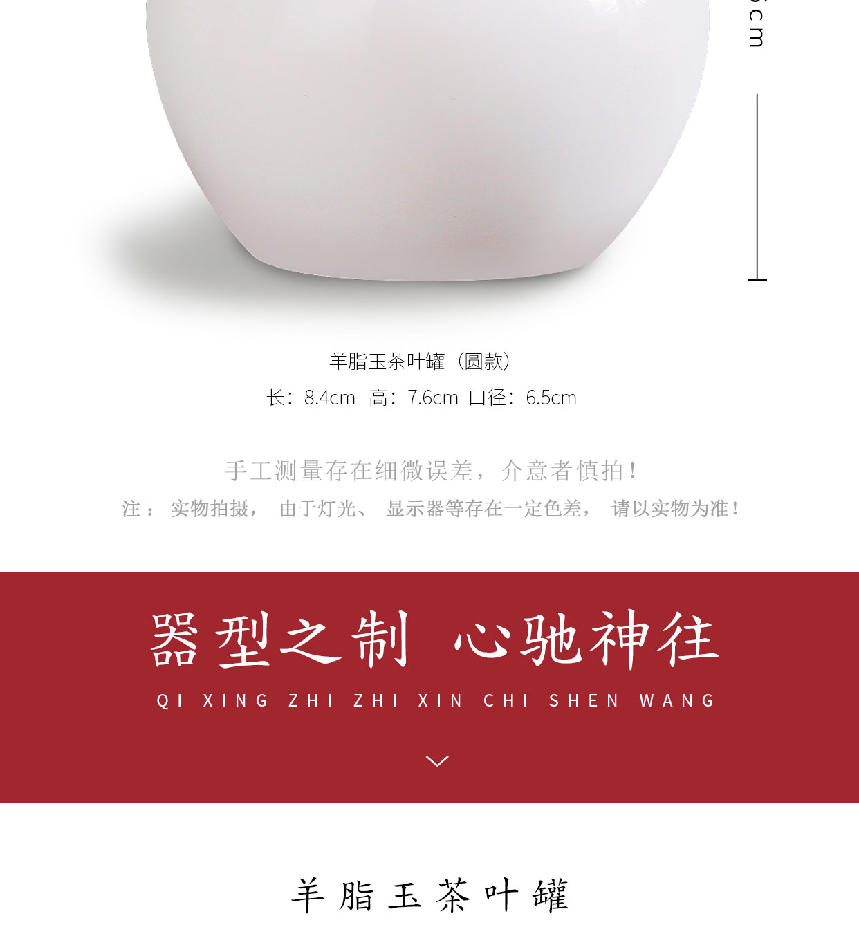 Dehua white porcelain tea storage tanks suet jade seal portable small pu 'er bonus green tea tea bag in the mail
