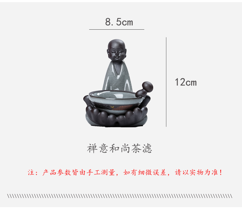 Zen tea sets tea accessories) frame filter creative tea strainer every coarse pottery tea filter tea strainer