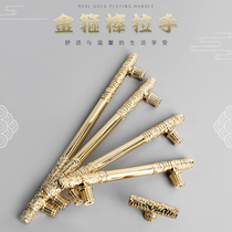  Huayi light luxury golden cudgel cabinet door handle Cabinet golden wardrobe Modern fashion drawer single and double holes simple high-end