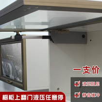  Cabinet flip door free stop cushioning gas strut Kitchen cabinet close door mute free stop support rod damping pneumatic rod