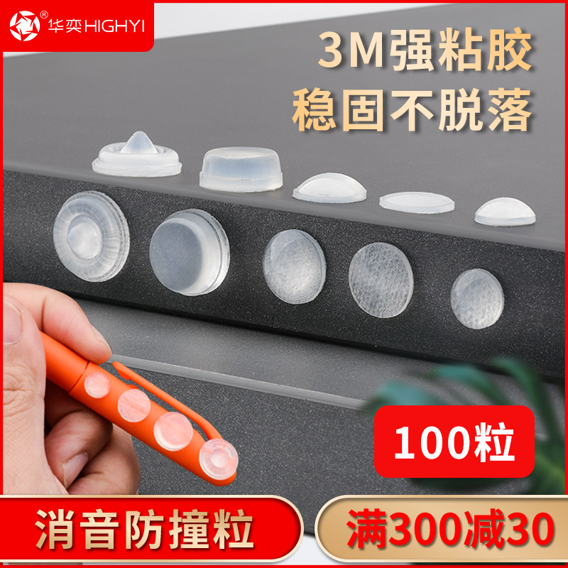 3m rubber grain anti-crash patch cabinet door muted stick transparent silicone cushion rubber cushion furniture anti-slip grain doorknob anti-crash cushion-Taobao