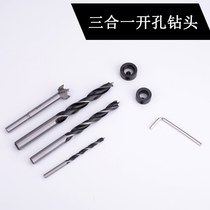  Three-in-one connector hole opener set M15 M10 M8 Reaming drill bit M4 Furniture small handle screw drill head
