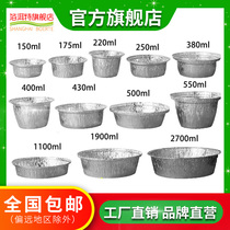 Tin paper Bowl bowl cake takeaway package round disposable bowl for flower armor special grilled brain flower claypot rice baking aluminum foil