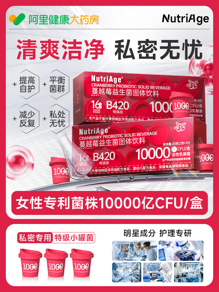 New Zealand Brand Cranberry Probiotic Powder for Women Cares for Private Areas, Regulates the Stomach and Intestines, and Provides Gynecological Private Care