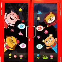 Cartoon wall stickers school kindergarten early education center childrens clothing store mother and baby shop cartoon animal glass door window stickers