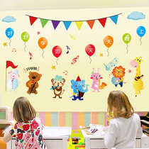 Classroom personality wall layout slogan self-stick wall sticker class culture wall Primary School kindergarten inspirational wall sticker