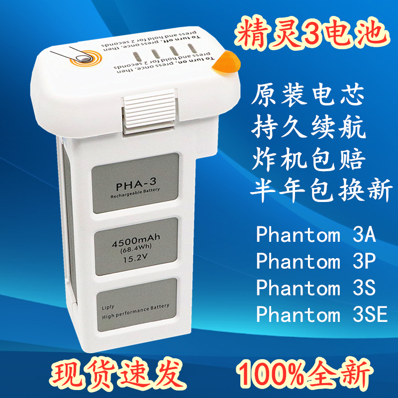 Brand new genie 3 High capacity batteries For DJI Grand Xinjiang Phantom 3SE 3S 3A 3P 3P Airmode batteries