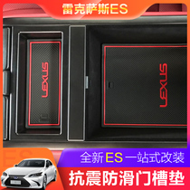 Dedicated to 18 Lexus ES200 260 ES300h door slot pad Non-slip dustproof storage box water coaster