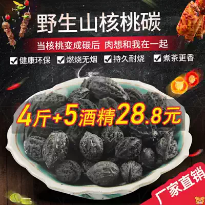 Olive carbon walnut charcoal barbecue carbon fruit wood tea charcoal non-tobacco home charcoal black wood carbon smokeless barbecue special